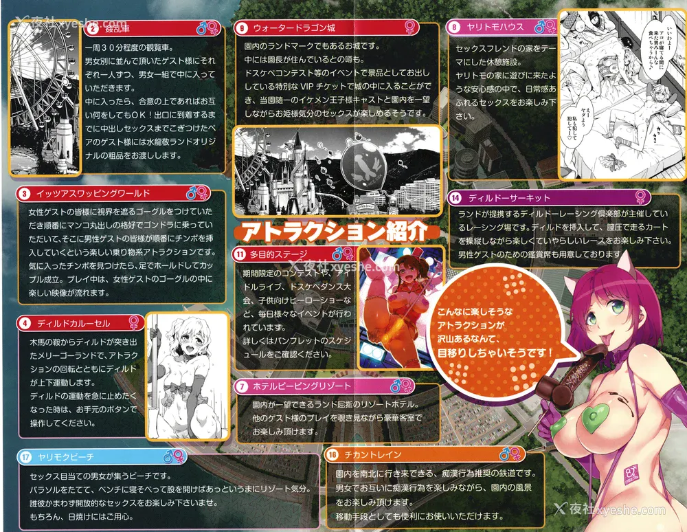 2P - [水龙敬]ようこそ 水龙敬ランド[半无修正]