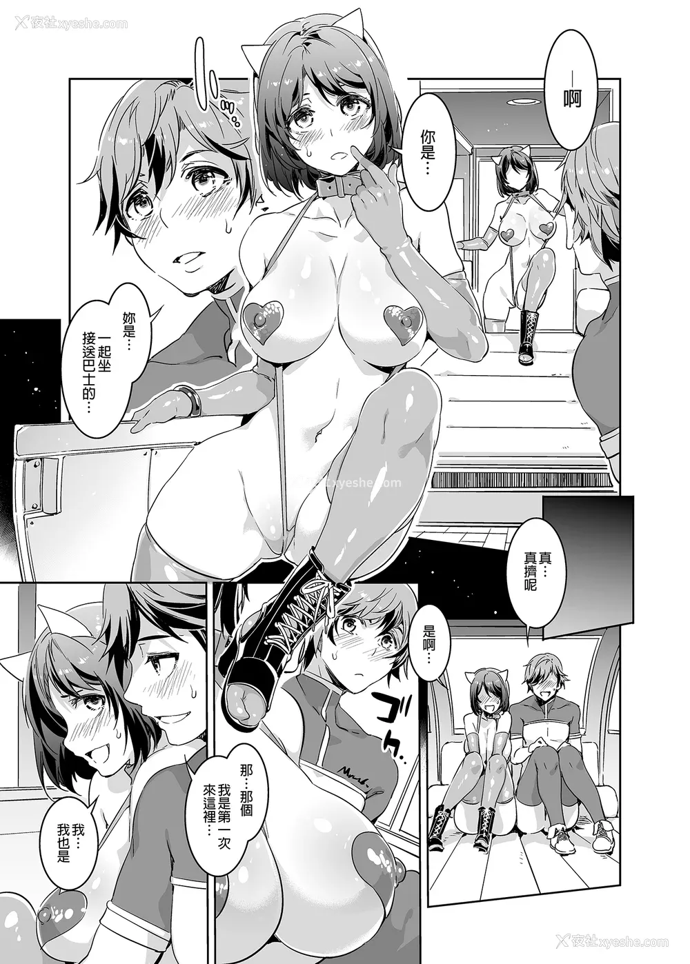 32P - [水龙敬]ようこそ 水龙敬ランド[半无修正]