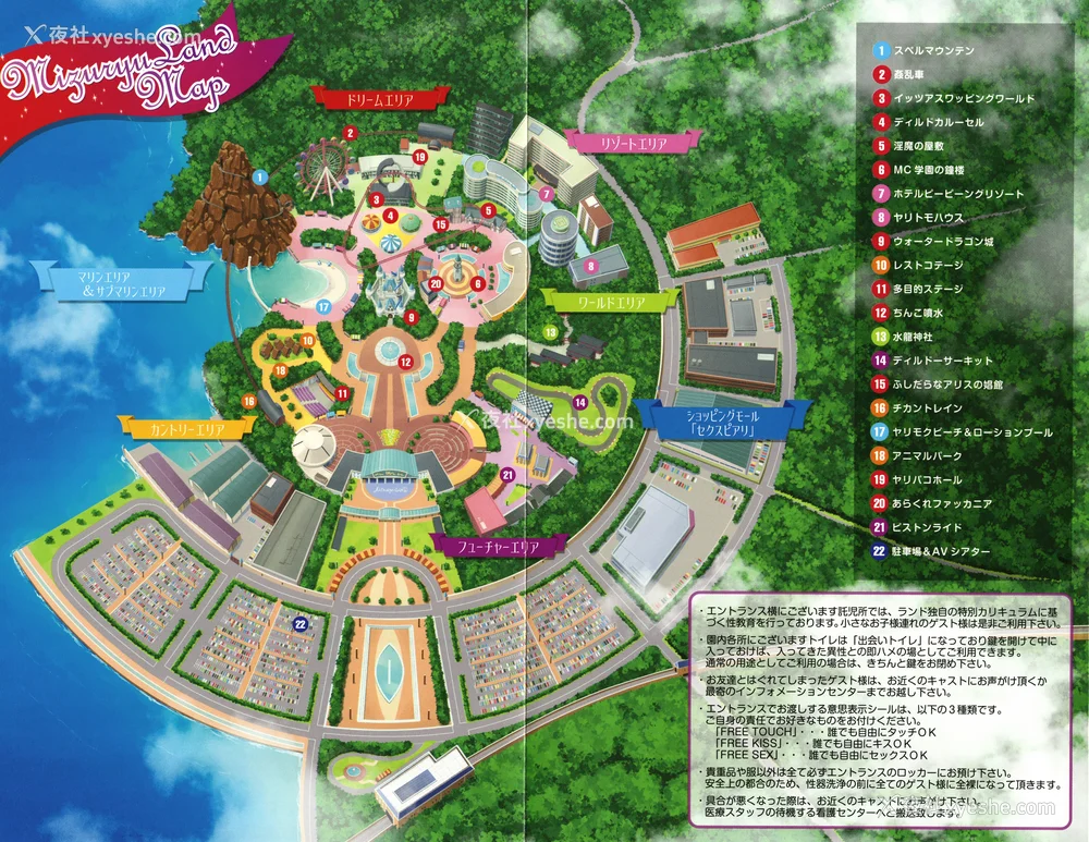 3P - [水龙敬]ようこそ 水龙敬ランド[半无修正]