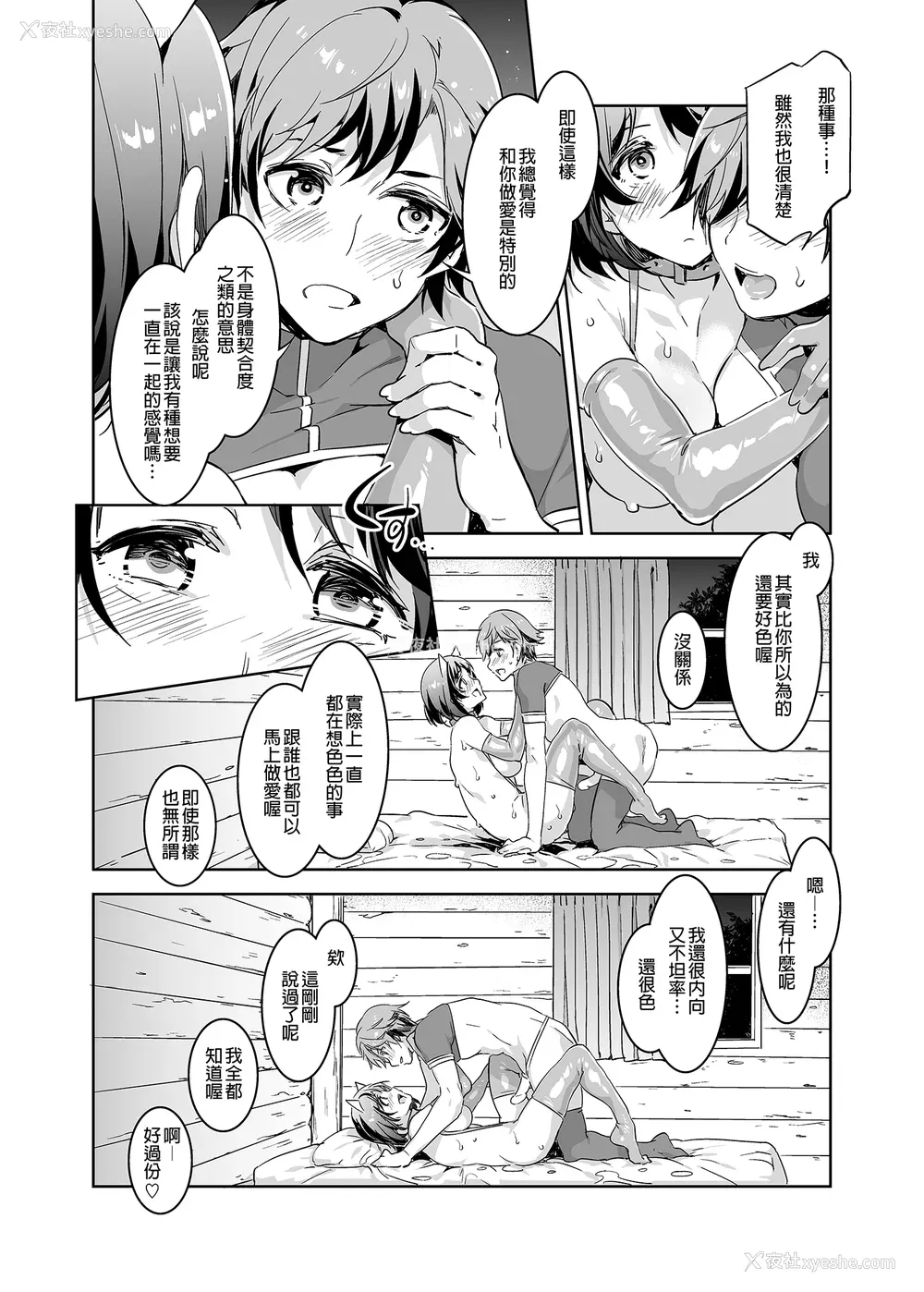 43P - [水龙敬]ようこそ 水龙敬ランド[半无修正]