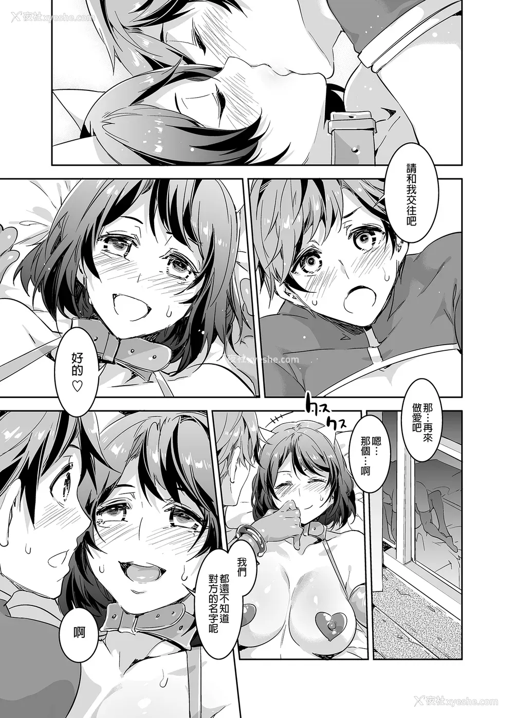 44P - [水龙敬]ようこそ 水龙敬ランド[半无修正]