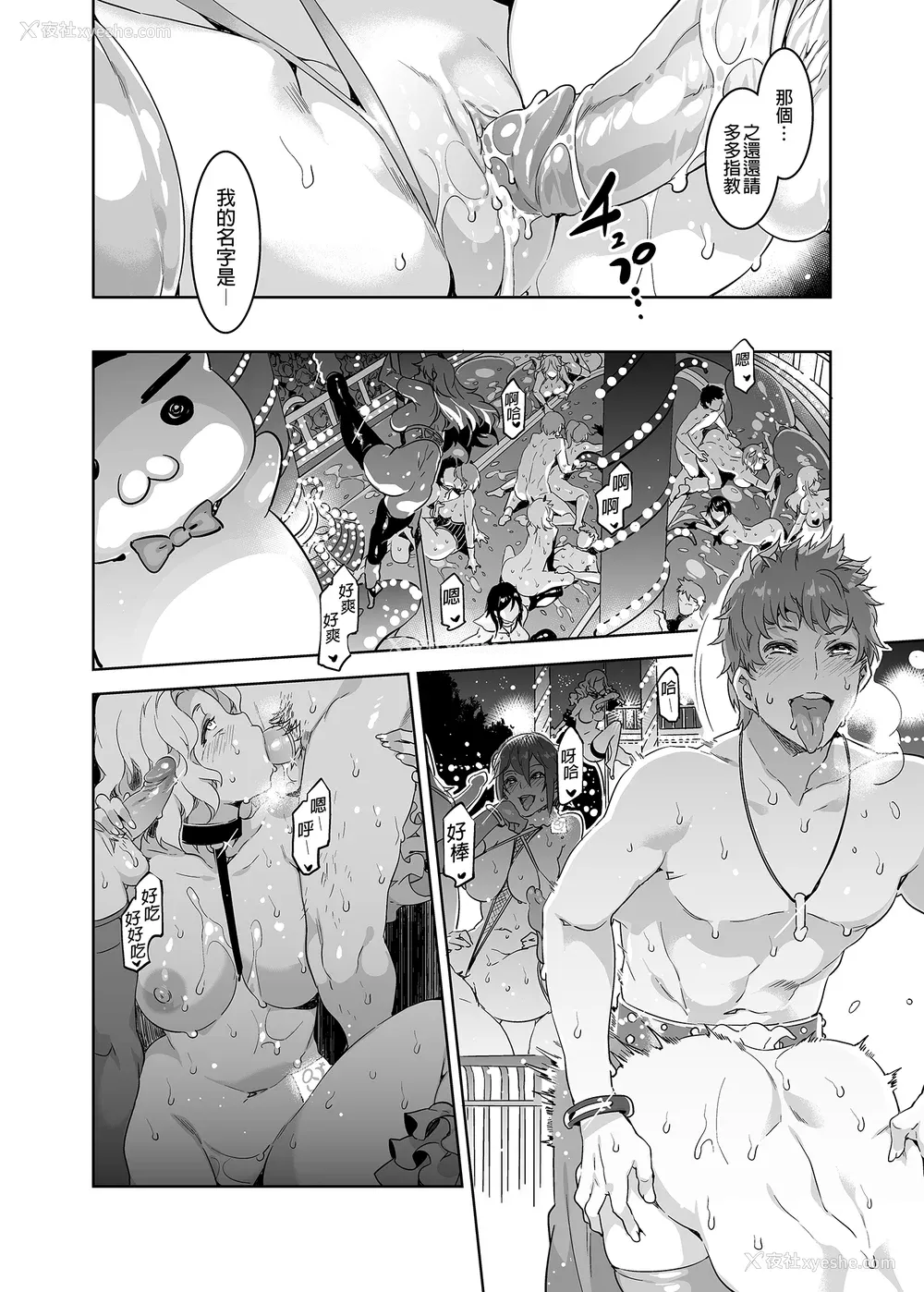 45P - [水龙敬]ようこそ 水龙敬ランド[半无修正]