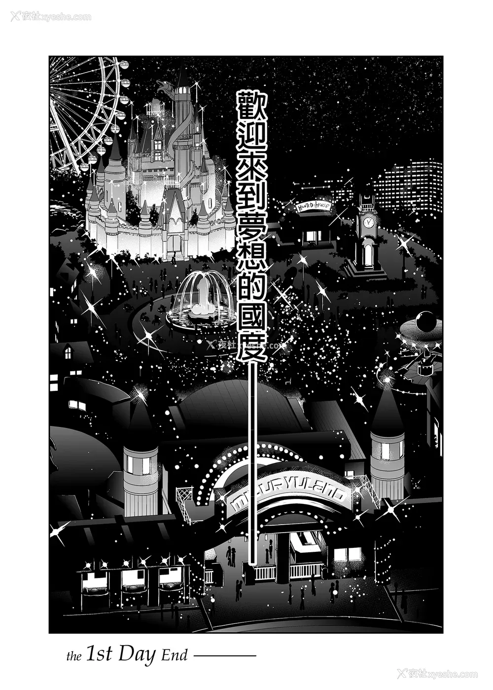 47P - [水龙敬]ようこそ 水龙敬ランド[半无修正]
