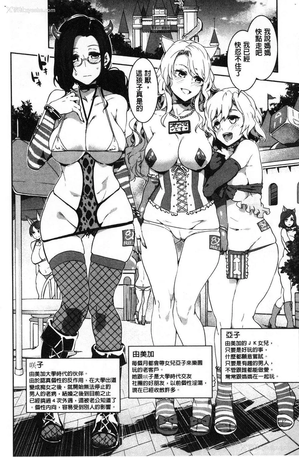 53P - [水龙敬]ようこそ 水龙敬ランド[半无修正]
