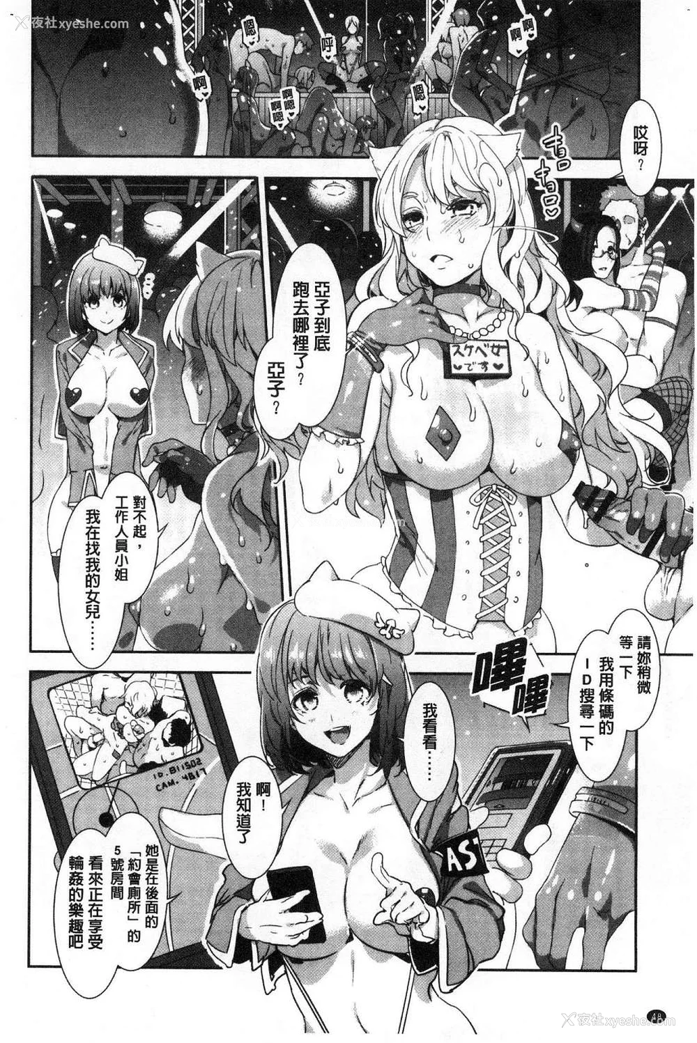 59P - [水龙敬]ようこそ 水龙敬ランド[半无修正]