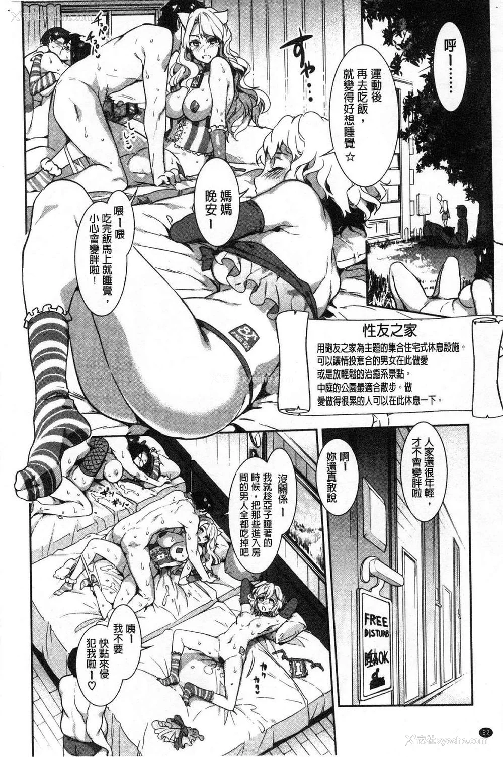 63P - [水龙敬]ようこそ 水龙敬ランド[半无修正]