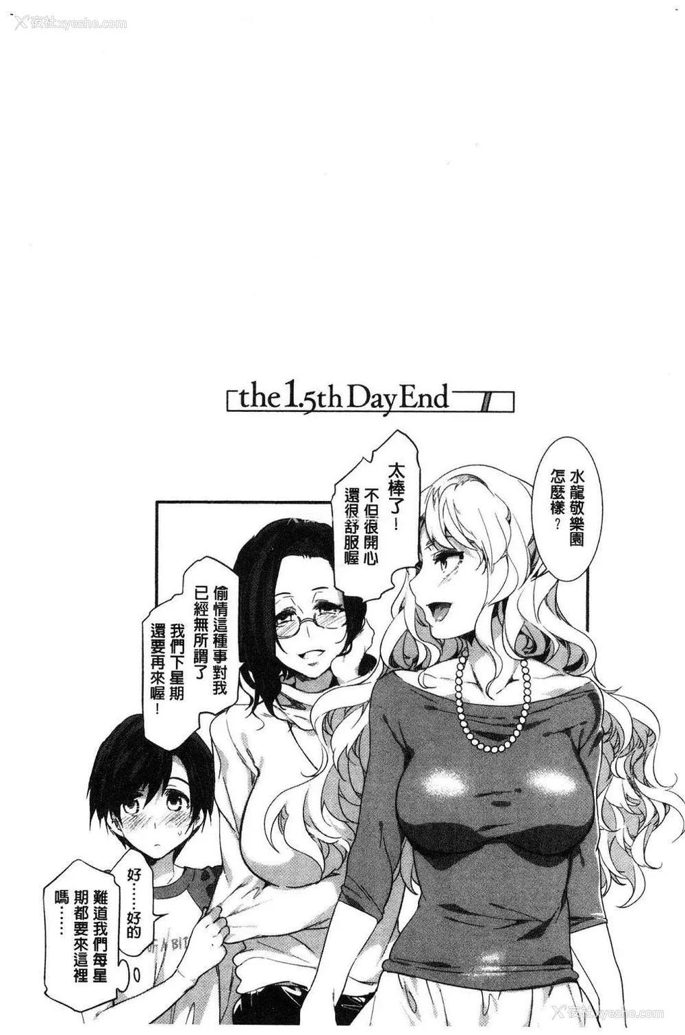 70P - [水龙敬]ようこそ 水龙敬ランド[半无修正]