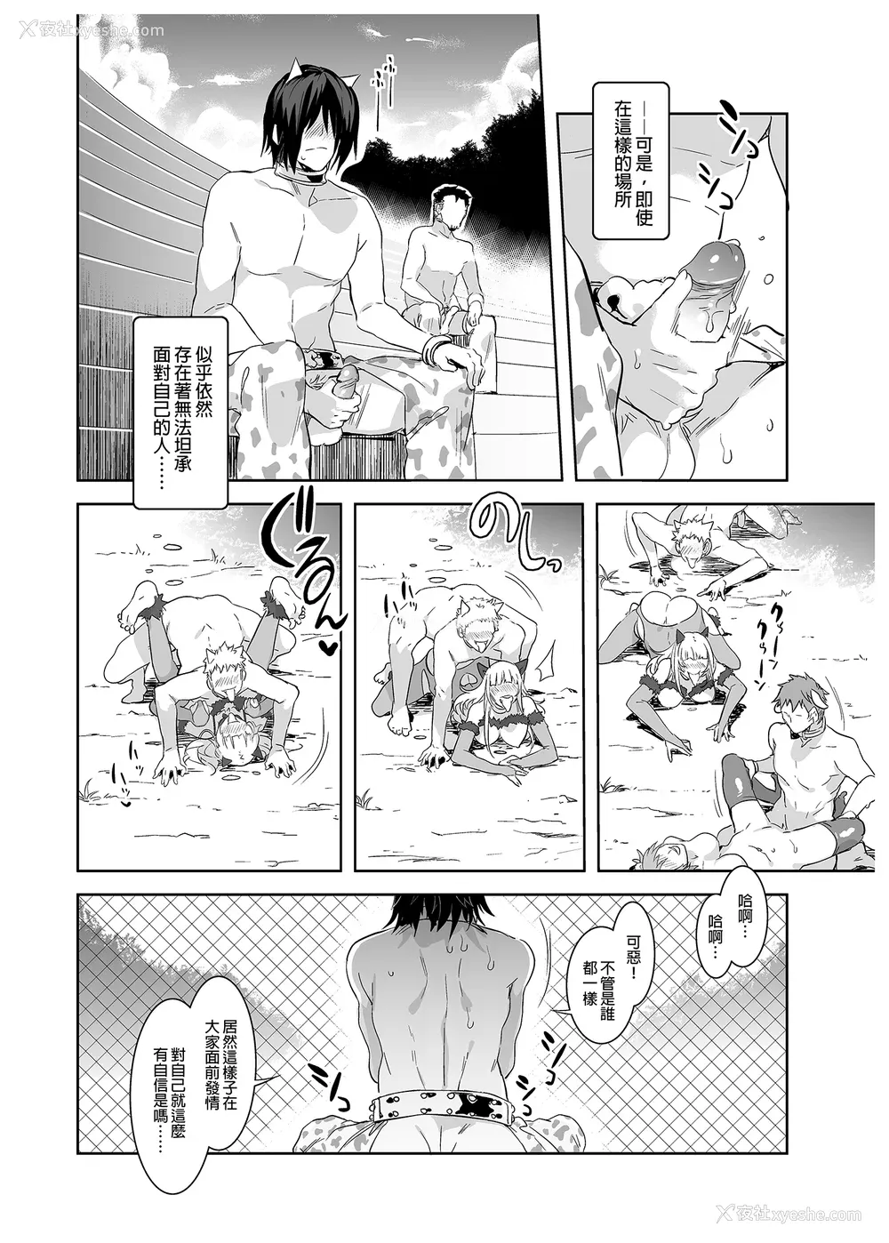 75P - [水龙敬]ようこそ 水龙敬ランド[半无修正]