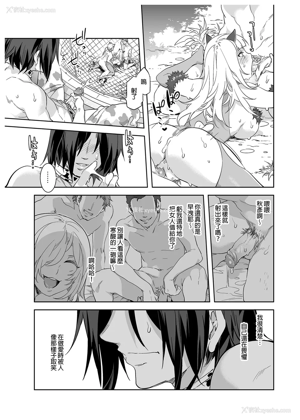 76P - [水龙敬]ようこそ 水龙敬ランド[半无修正]