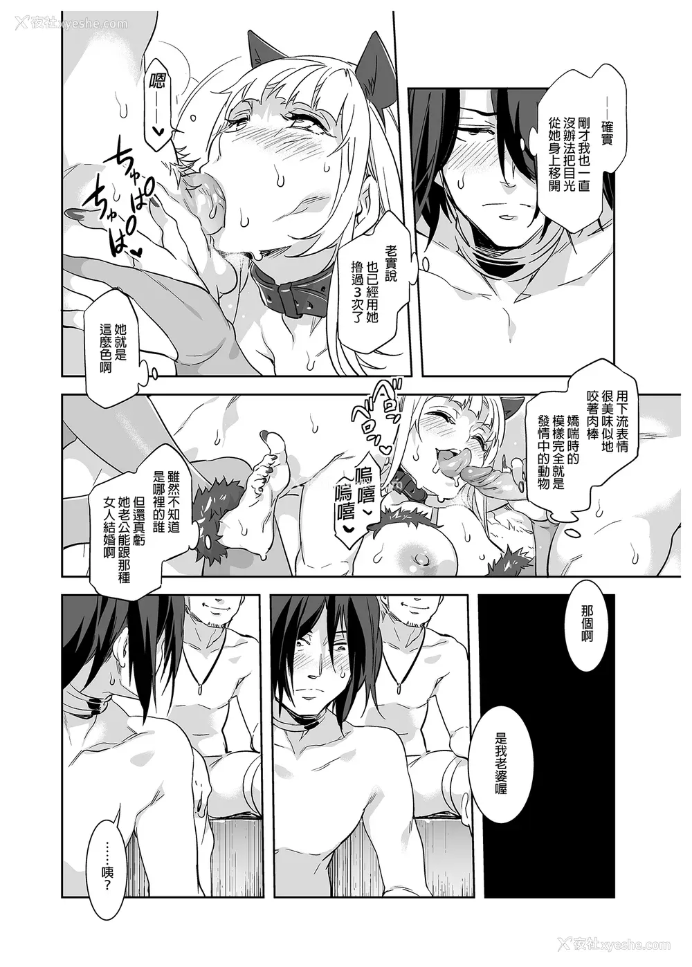 79P - [水龙敬]ようこそ 水龙敬ランド[半无修正]