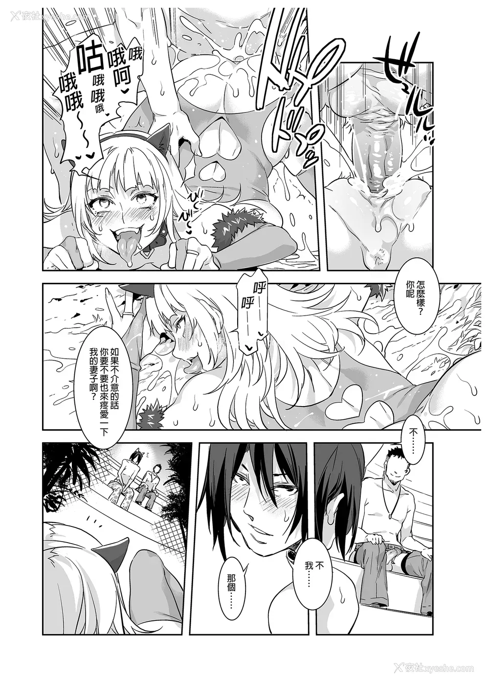 81P - [水龙敬]ようこそ 水龙敬ランド[半无修正]