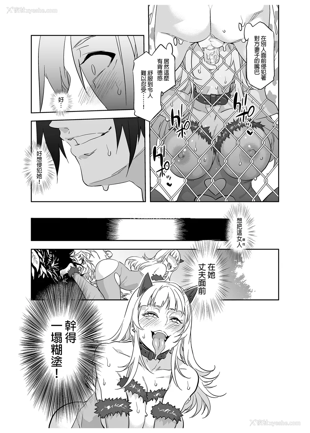 86P - [水龙敬]ようこそ 水龙敬ランド[半无修正]