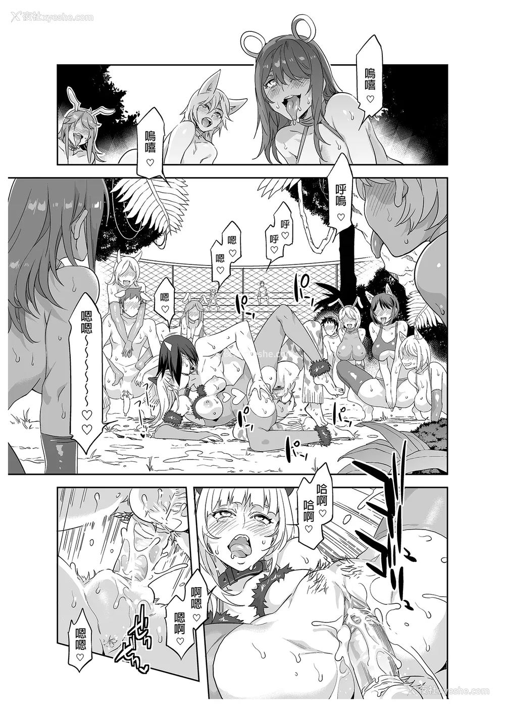 92P - [水龙敬]ようこそ 水龙敬ランド[半无修正]