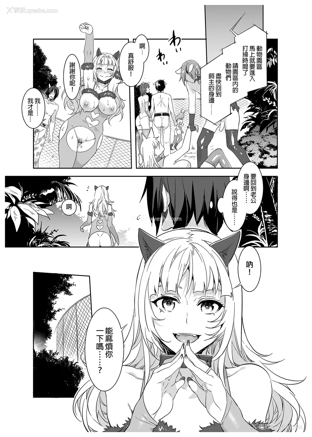 94P - [水龙敬]ようこそ 水龙敬ランド[半无修正]