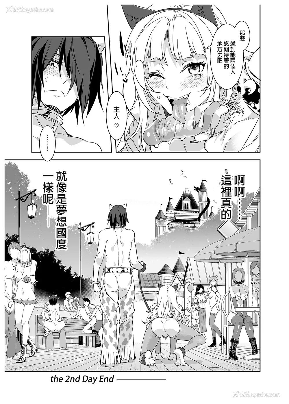 96P - [水龙敬]ようこそ 水龙敬ランド[半无修正]
