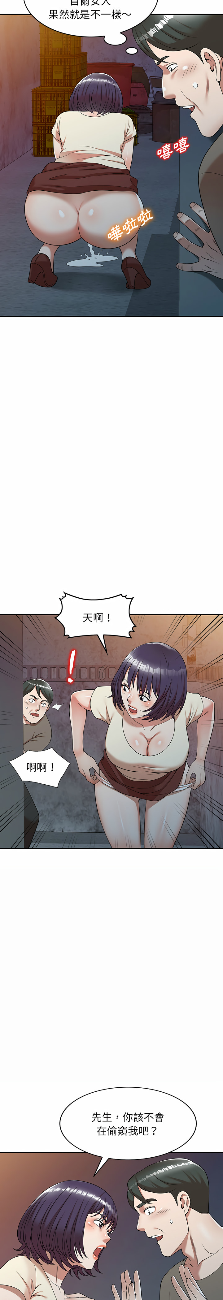 10P - 掠夺的滋味