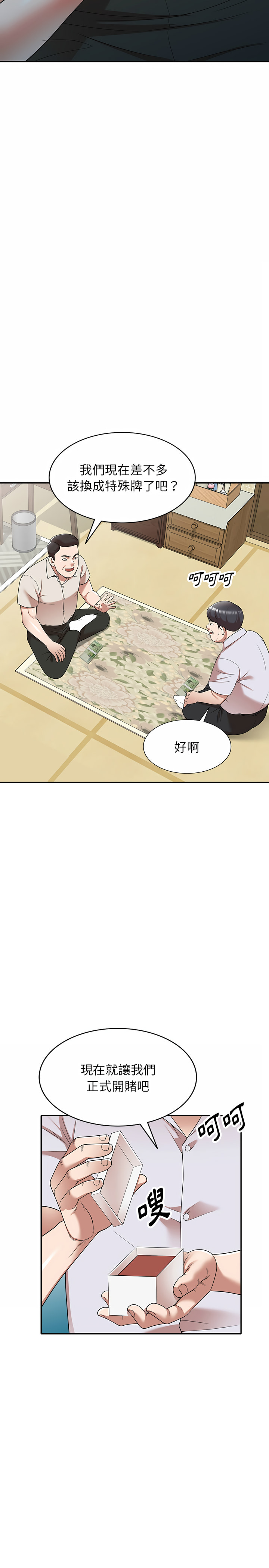 14P - 掠夺的滋味