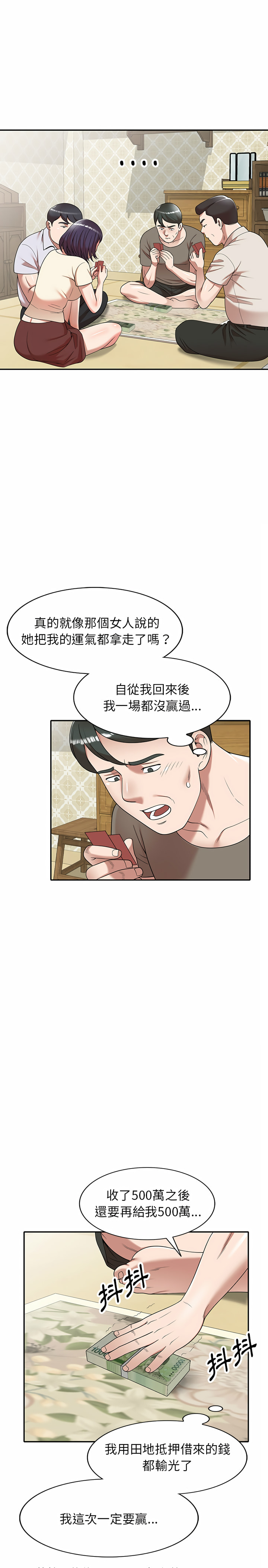 15P - 掠夺的滋味