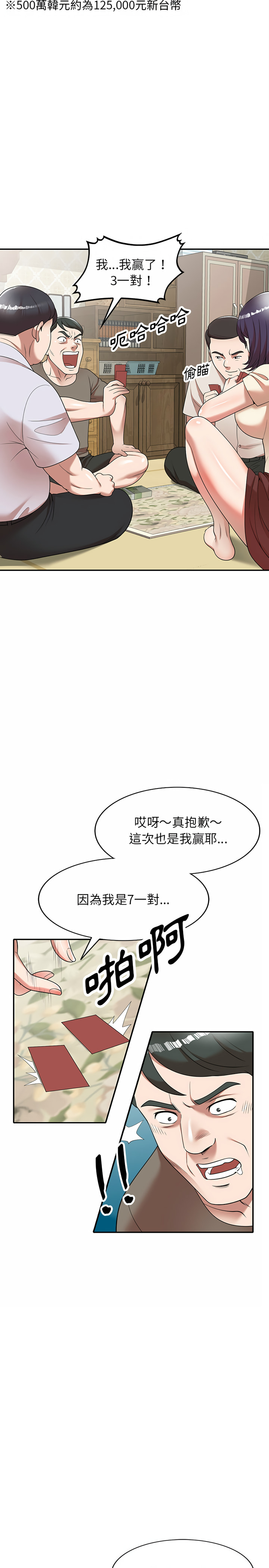 16P - 掠夺的滋味