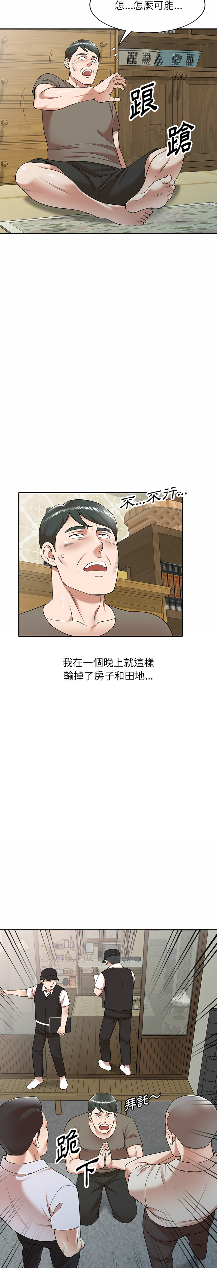 17P - 掠夺的滋味