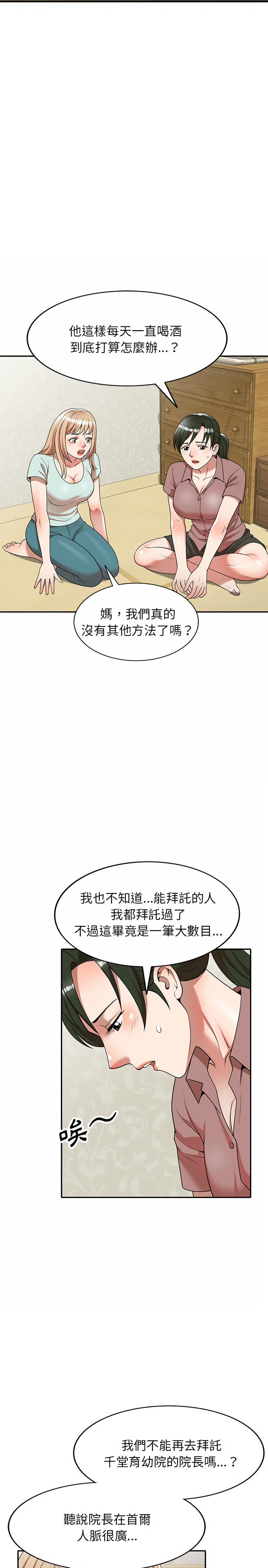 21P - 掠夺的滋味