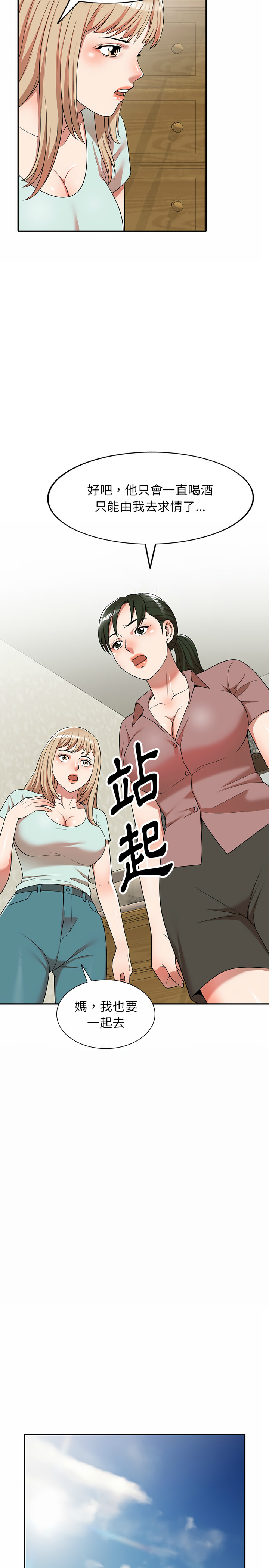 22P - 掠夺的滋味