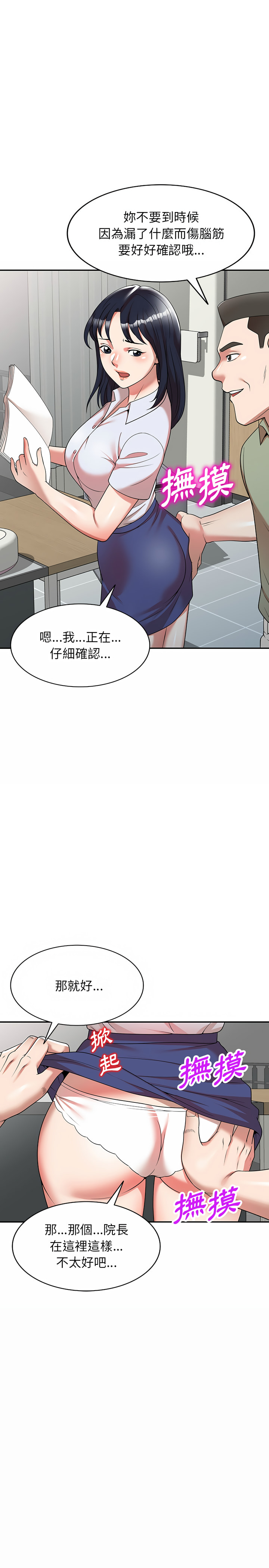 24P - 掠夺的滋味