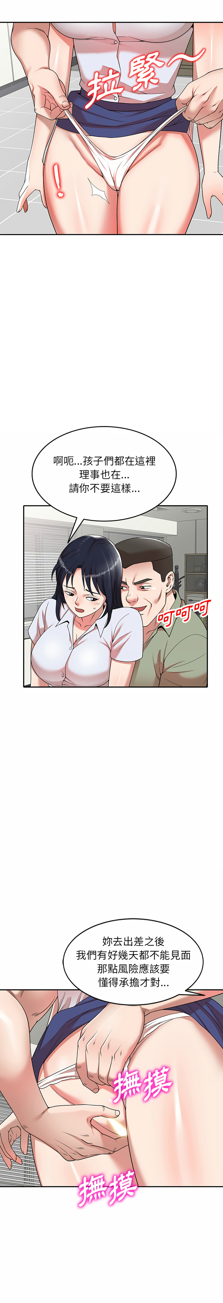 25P - 掠夺的滋味