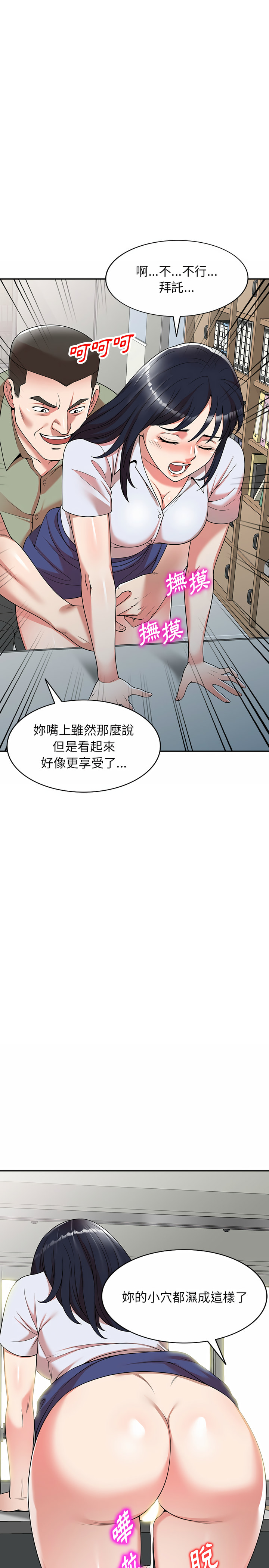 26P - 掠夺的滋味