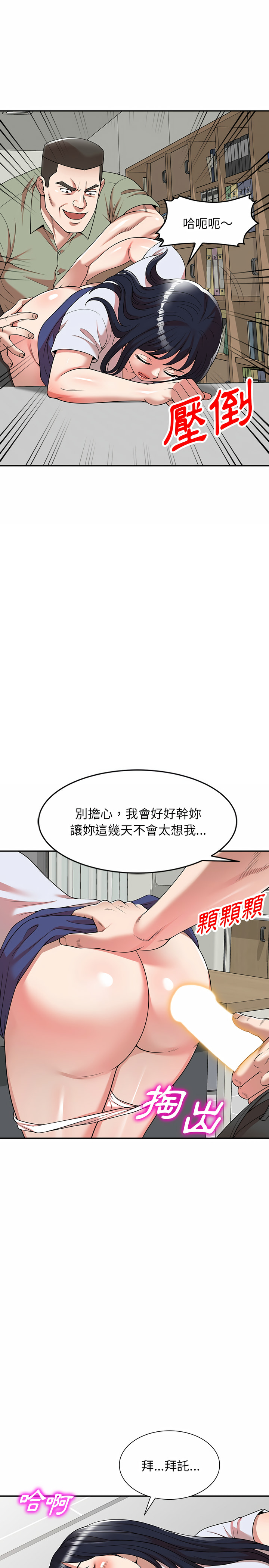 29P - 掠夺的滋味