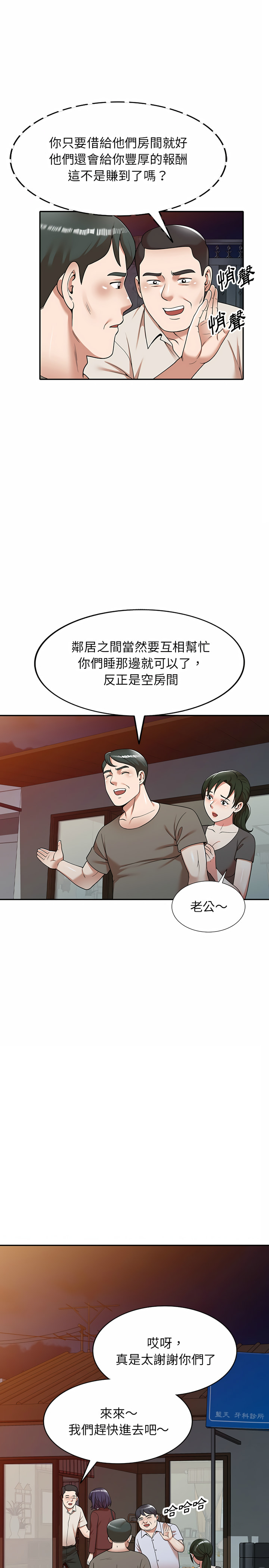3P - 掠夺的滋味