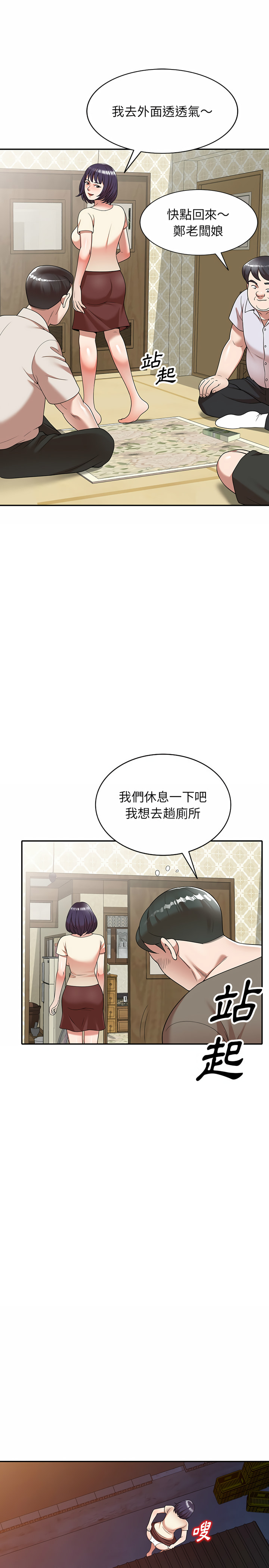 8P - 掠夺的滋味