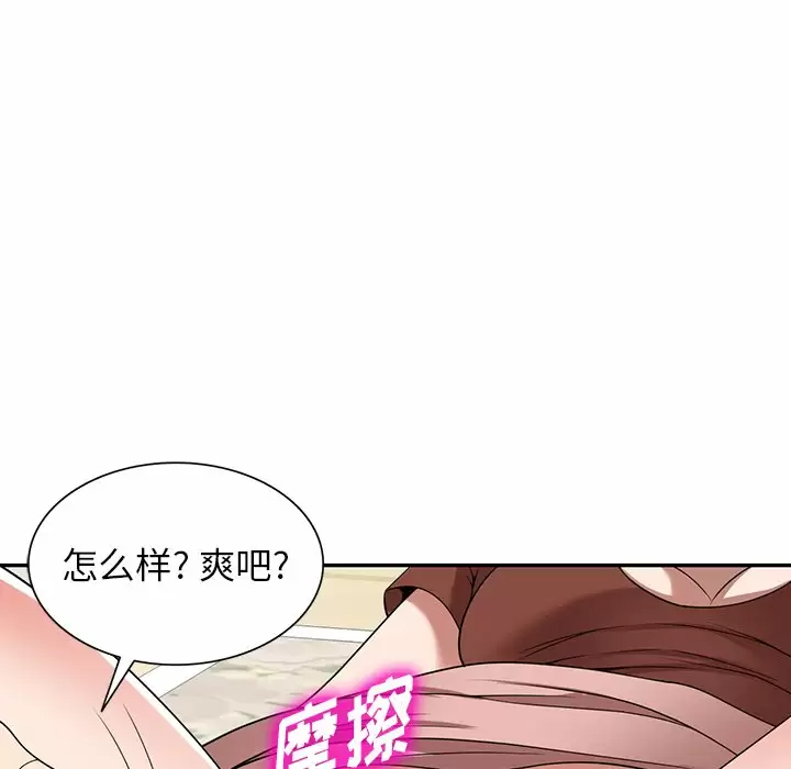 113P - 掠夺的滋味