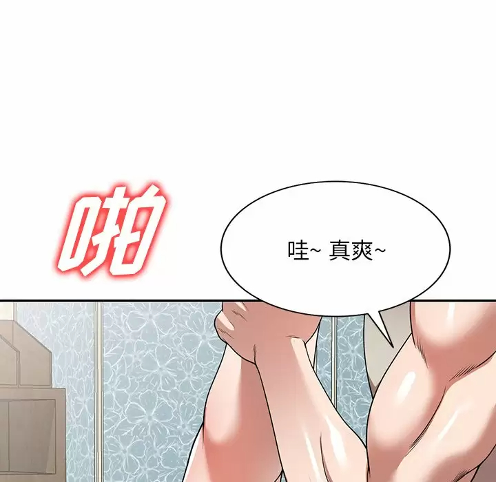 129P - 掠夺的滋味