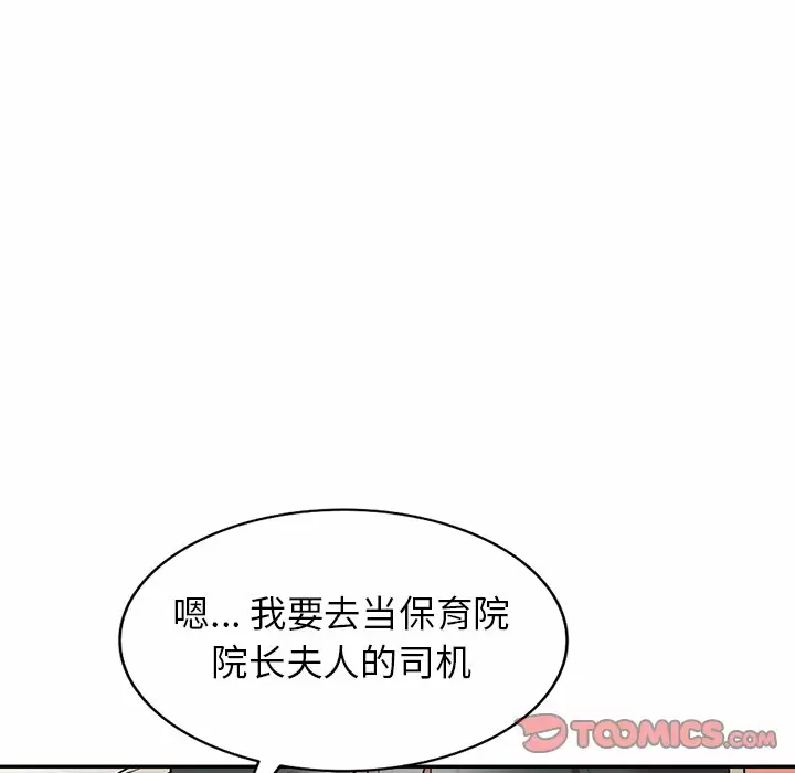 134P - 掠夺的滋味