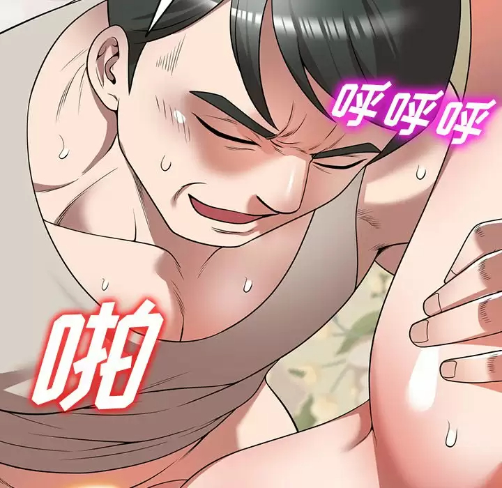 135P - 掠夺的滋味