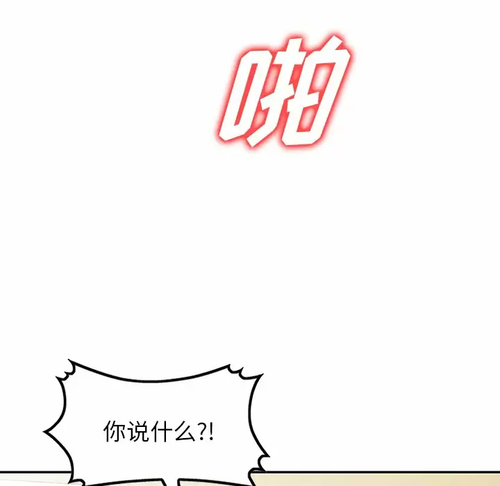 137P - 掠夺的滋味