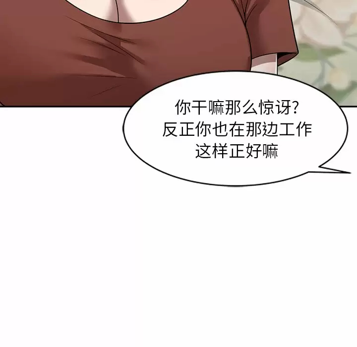 139P - 掠夺的滋味