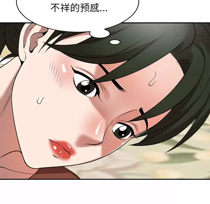 143P - 掠夺的滋味