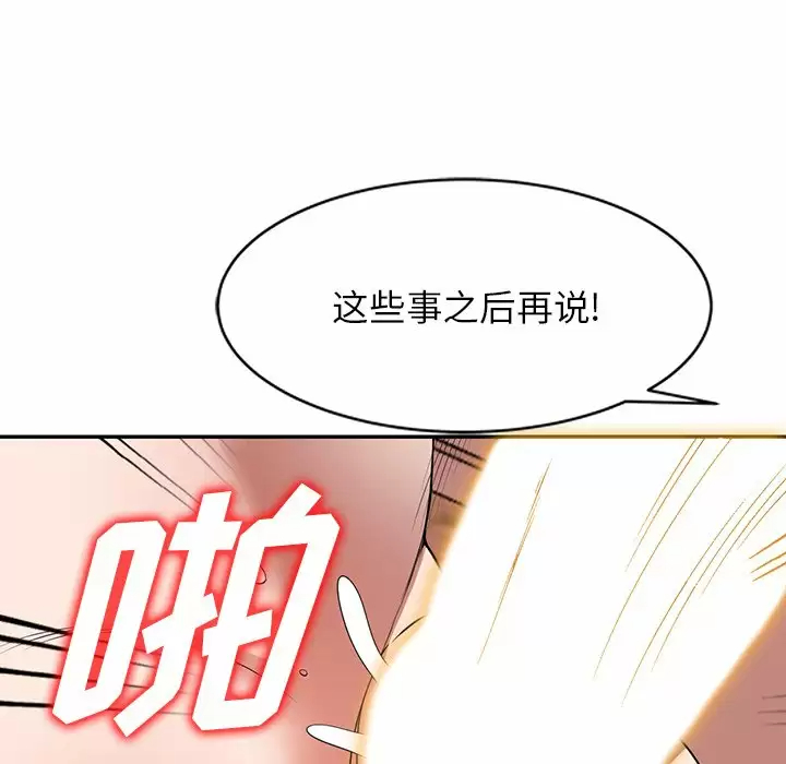 147P - 掠夺的滋味