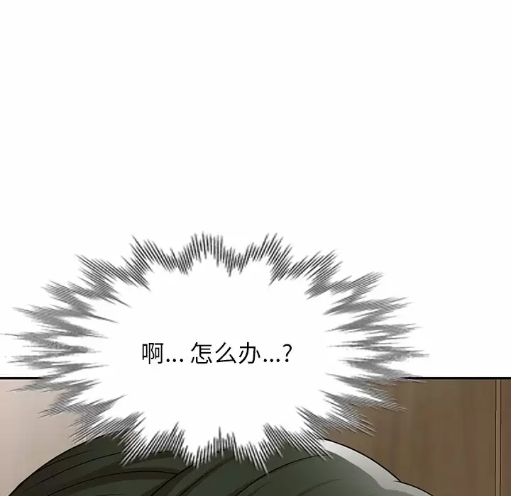 156P - 掠夺的滋味