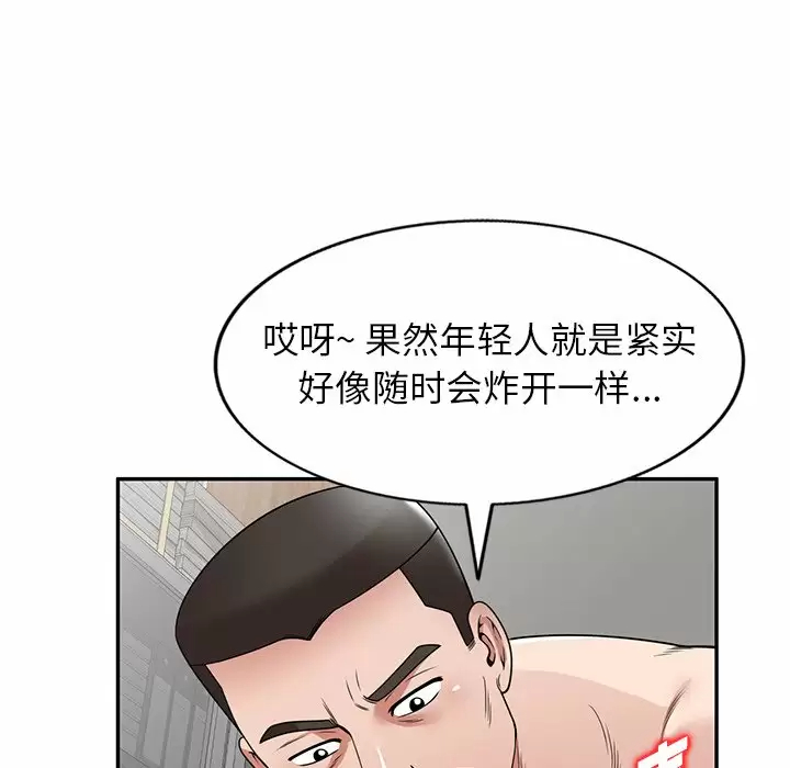 23P - 掠夺的滋味