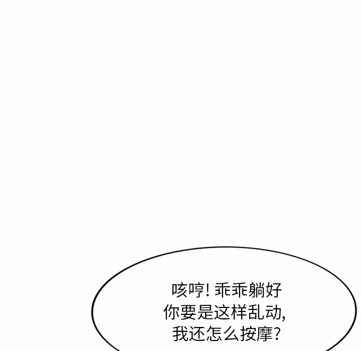 30P - 掠夺的滋味