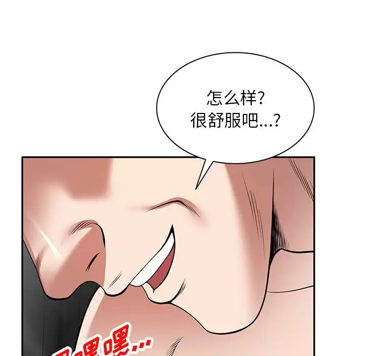 40P - 掠夺的滋味