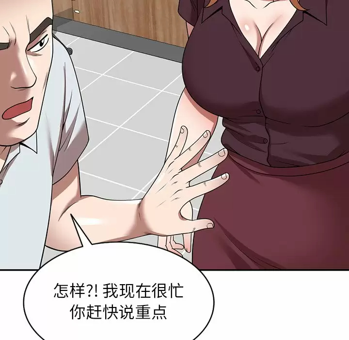 58P - 掠夺的滋味