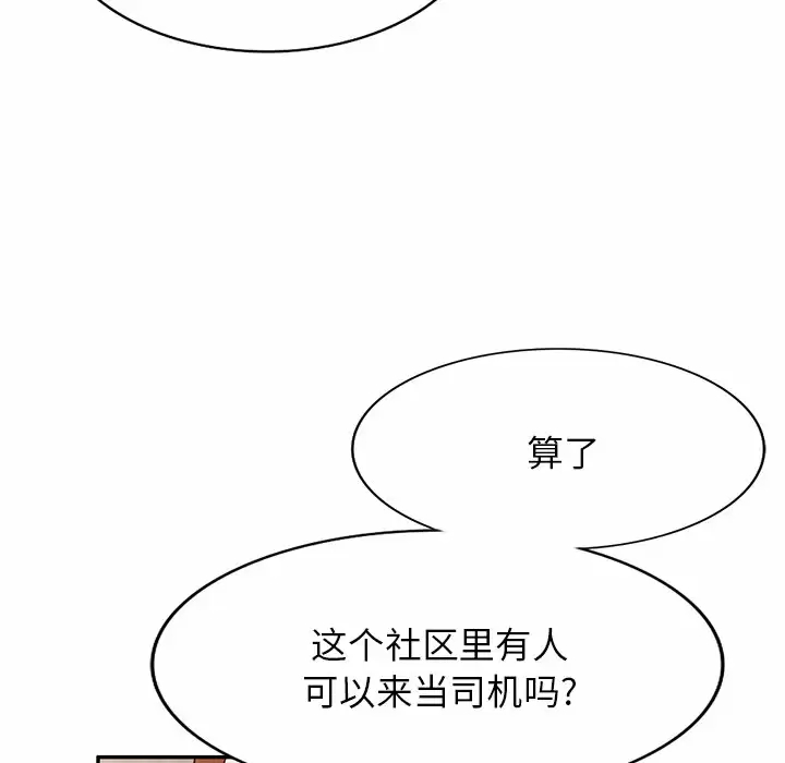 59P - 掠夺的滋味