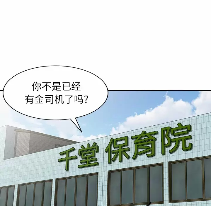 61P - 掠夺的滋味