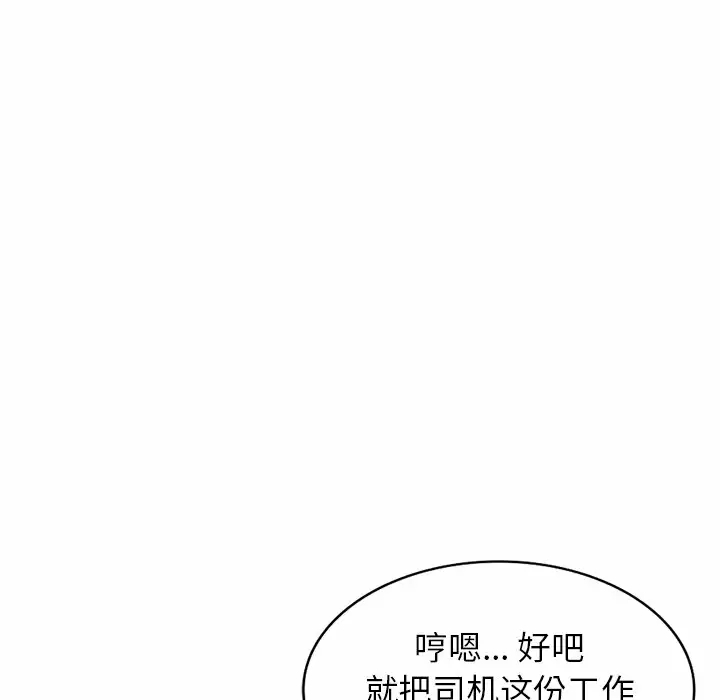 67P - 掠夺的滋味