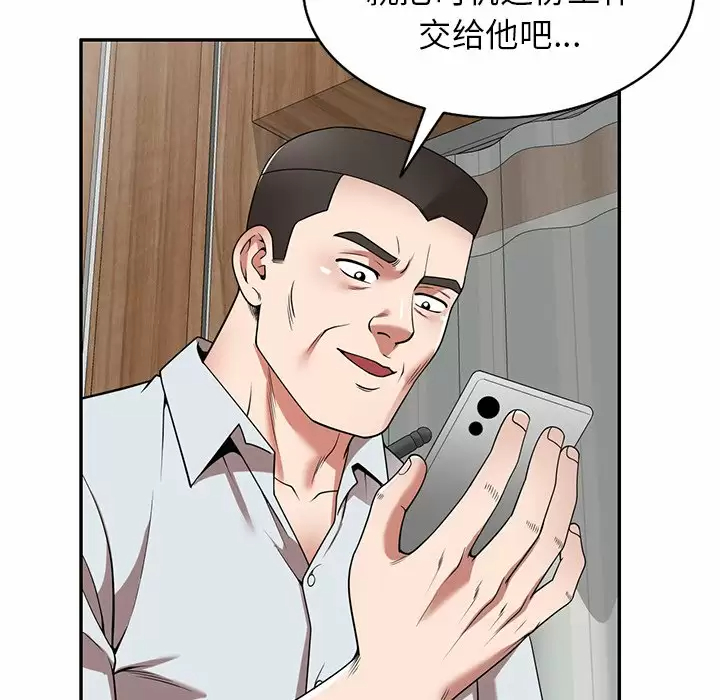 68P - 掠夺的滋味