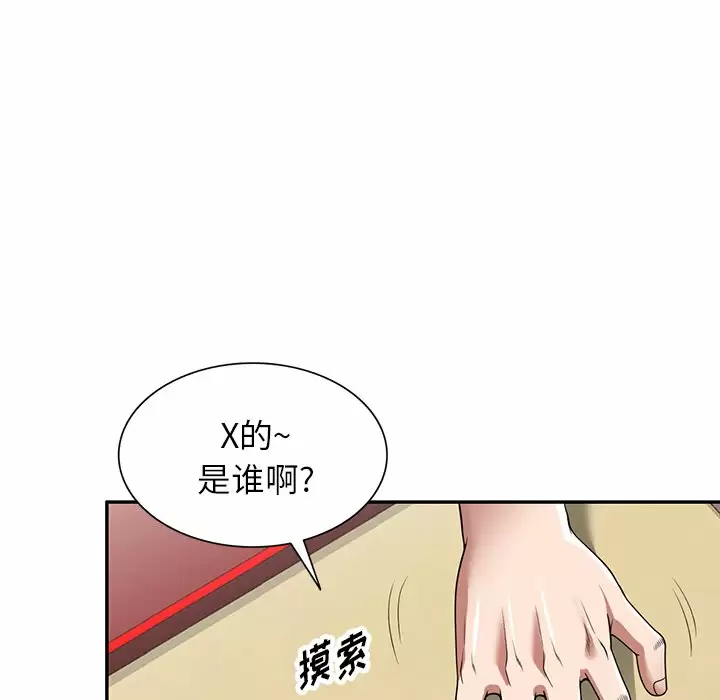 71P - 掠夺的滋味